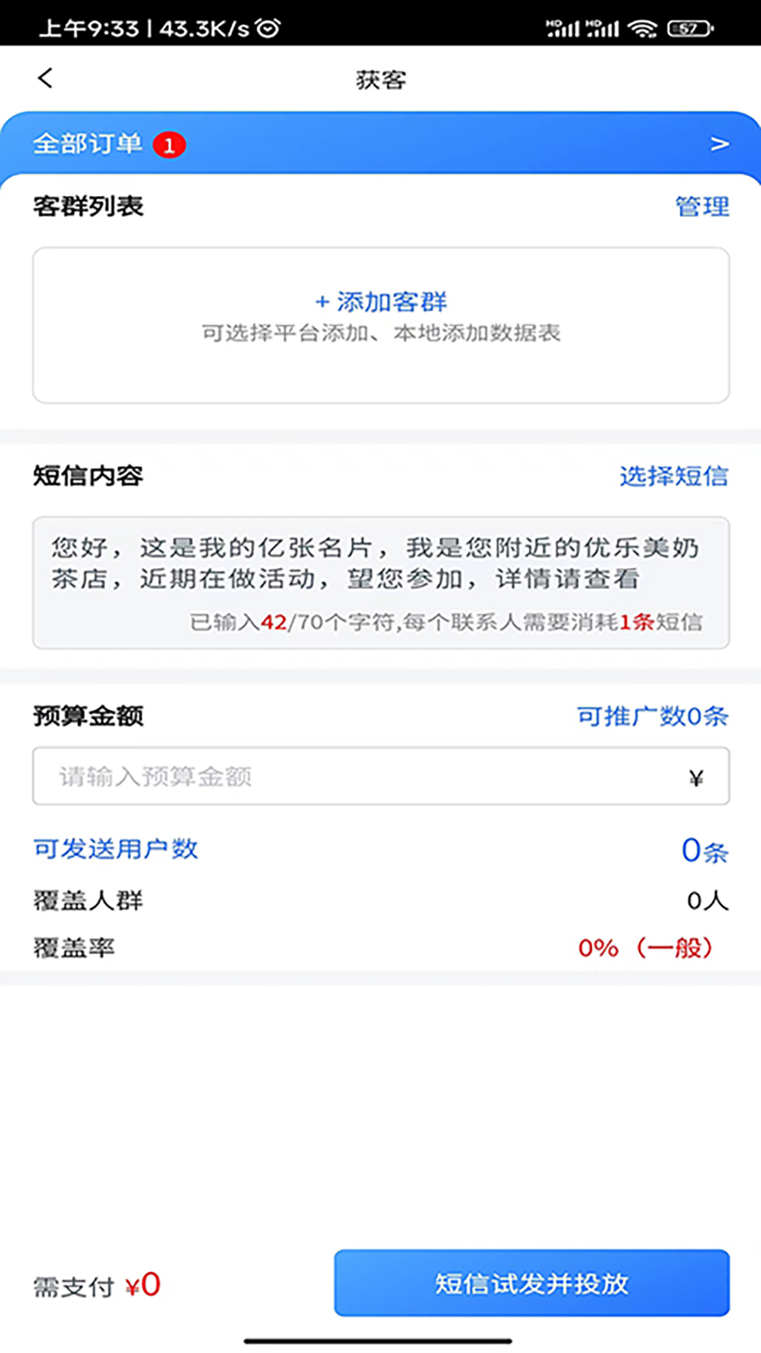 发布引擎app截图