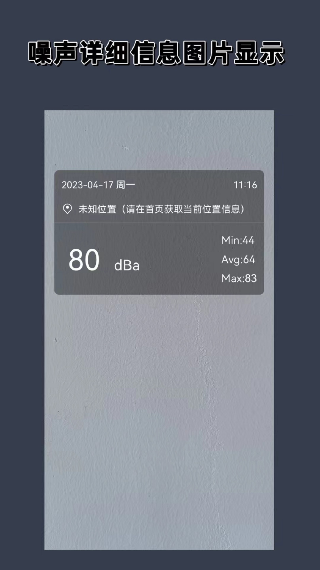 分贝噪声仪下载介绍图