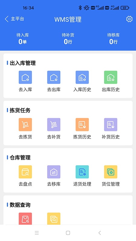 蜂翅app截图