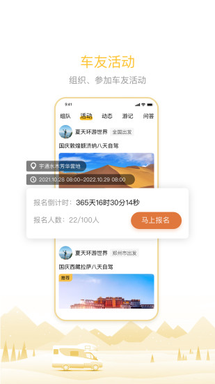 房车大玩家下载介绍图