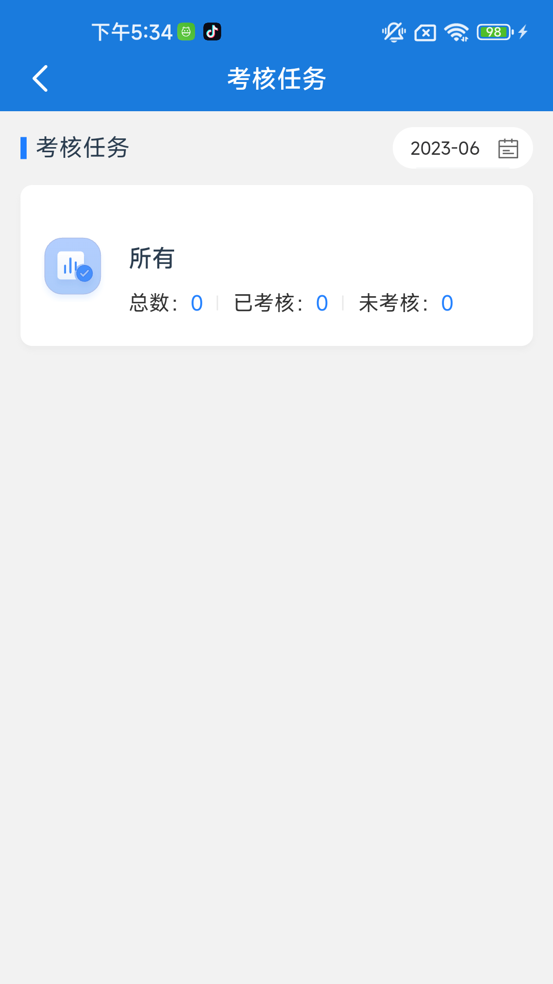 福城管app截图