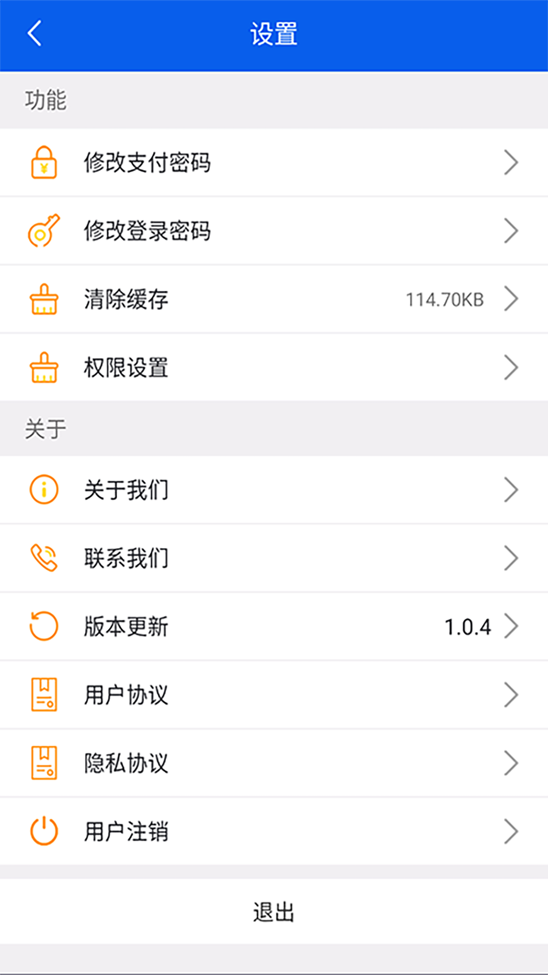 风车货运司机app截图