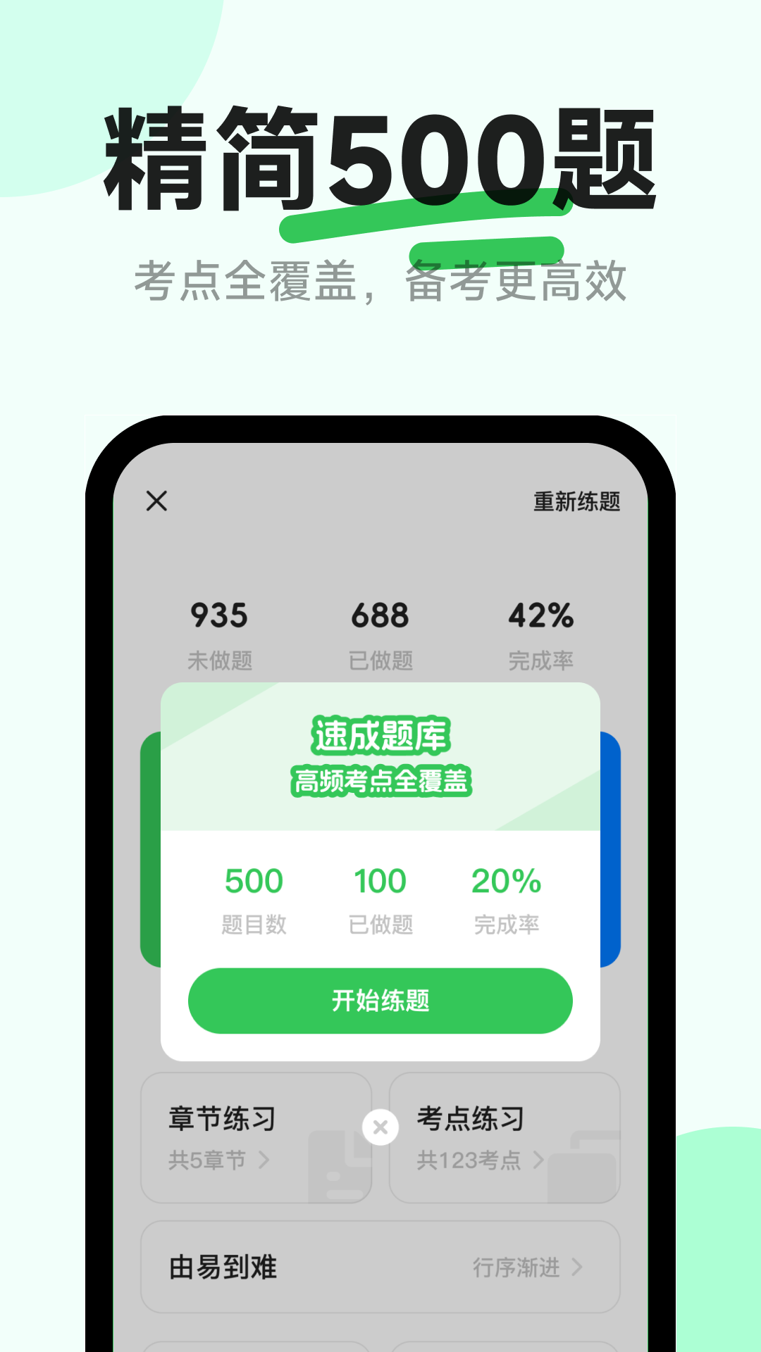 风车驾考app截图