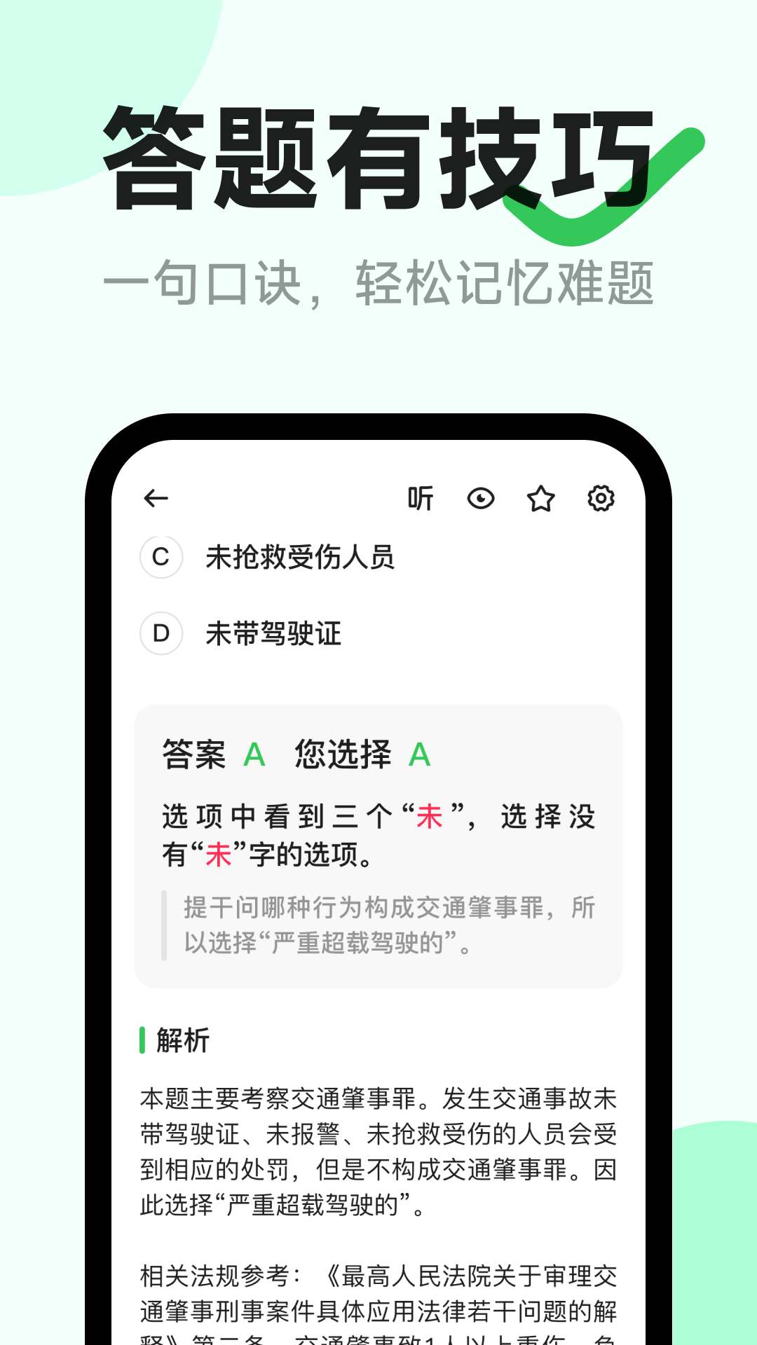 风车驾考app截图