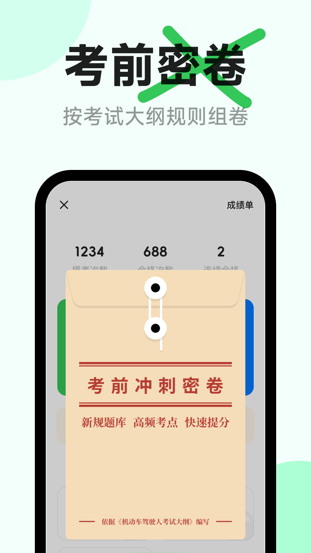 风车驾考app截图