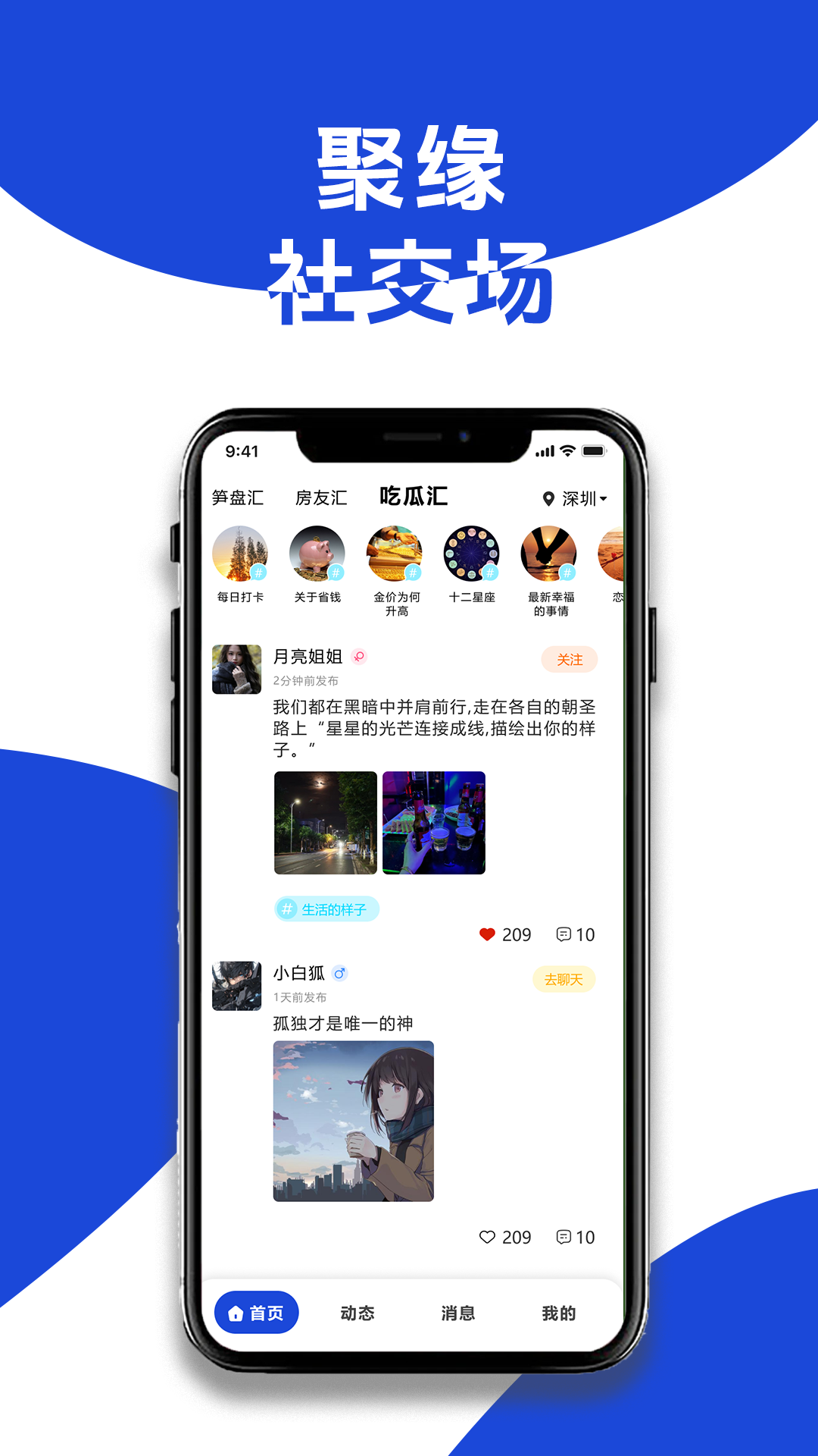 房产俱乐部app截图