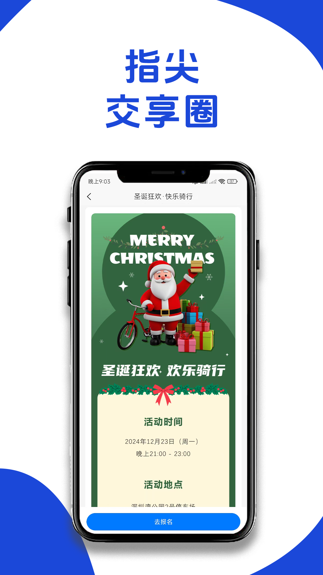 房产俱乐部app截图