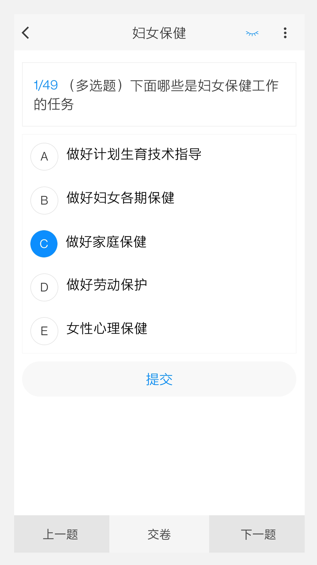 妇产科学新题库下载介绍图