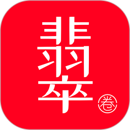 翡翠圈 v1.1.0