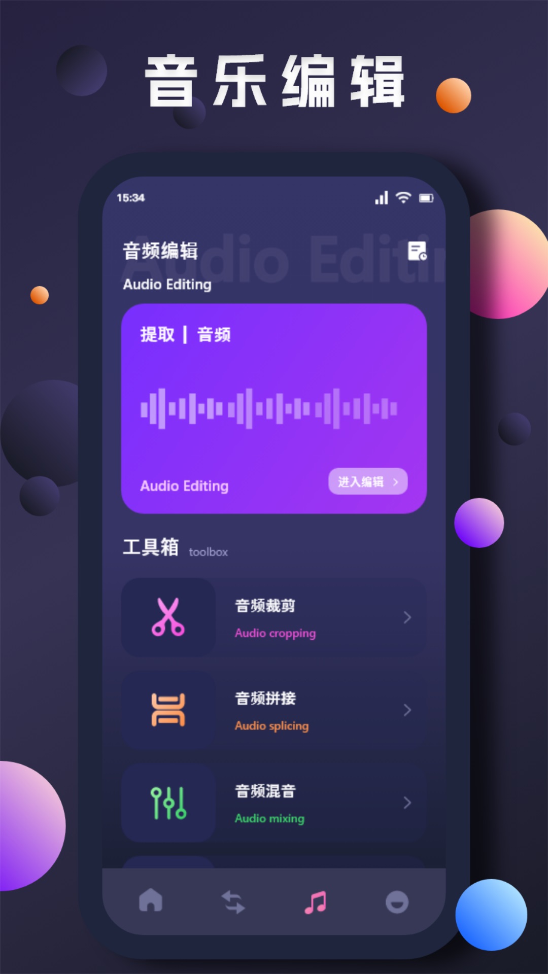 翡翠视频app截图