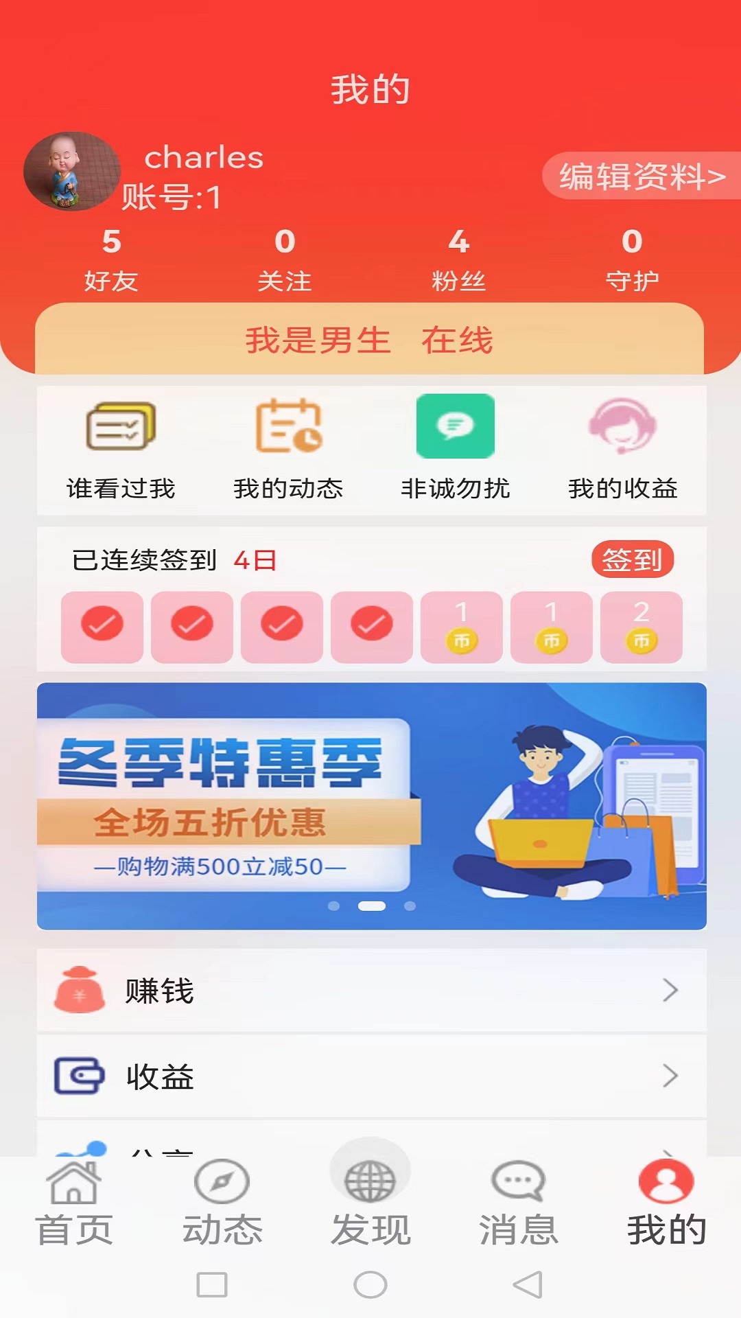 非诚勿来app截图