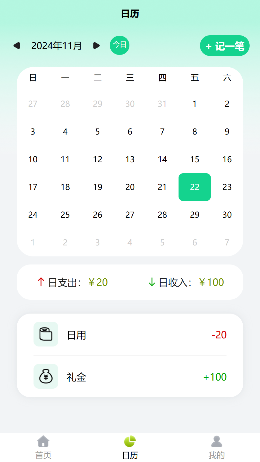 服创想家app截图