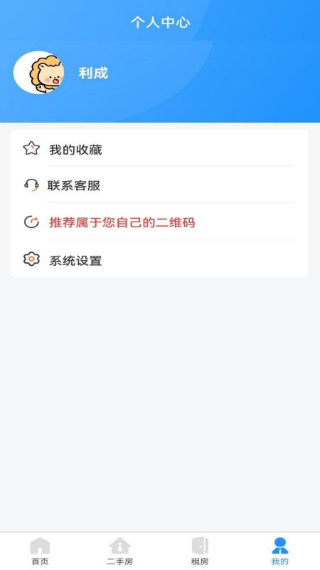 房产云下载介绍图