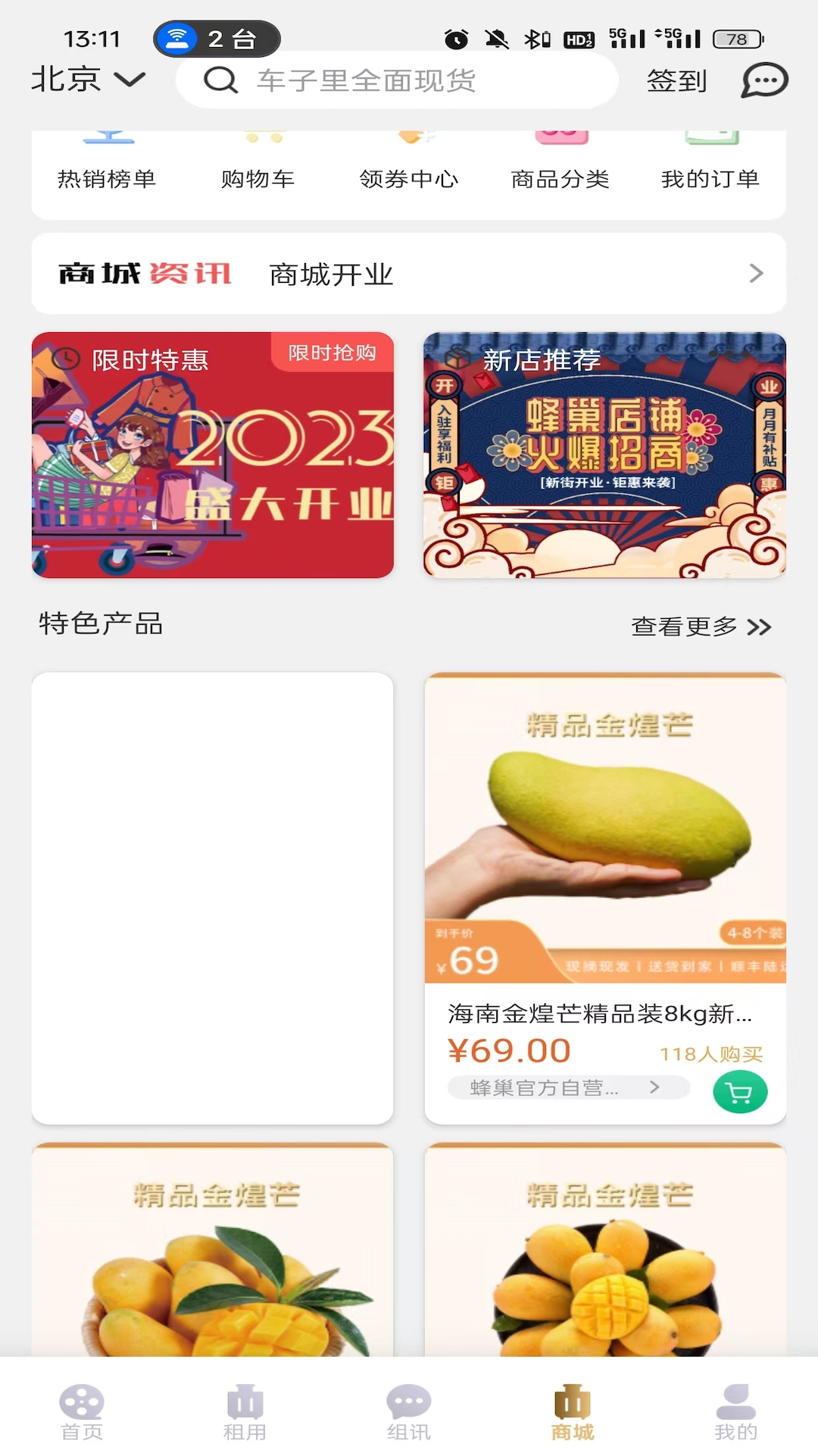 蜂巢影视联盟app截图