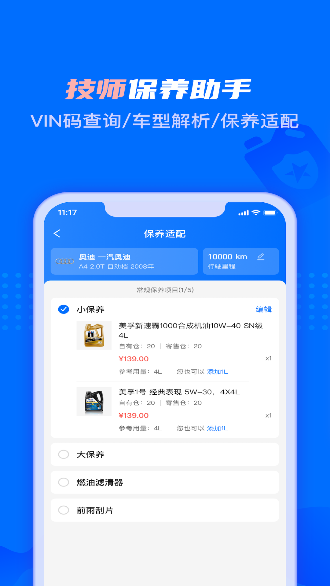 孚创智店app截图