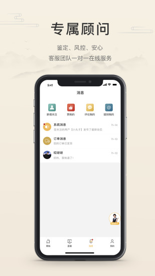 翡翠珍箱下载介绍图