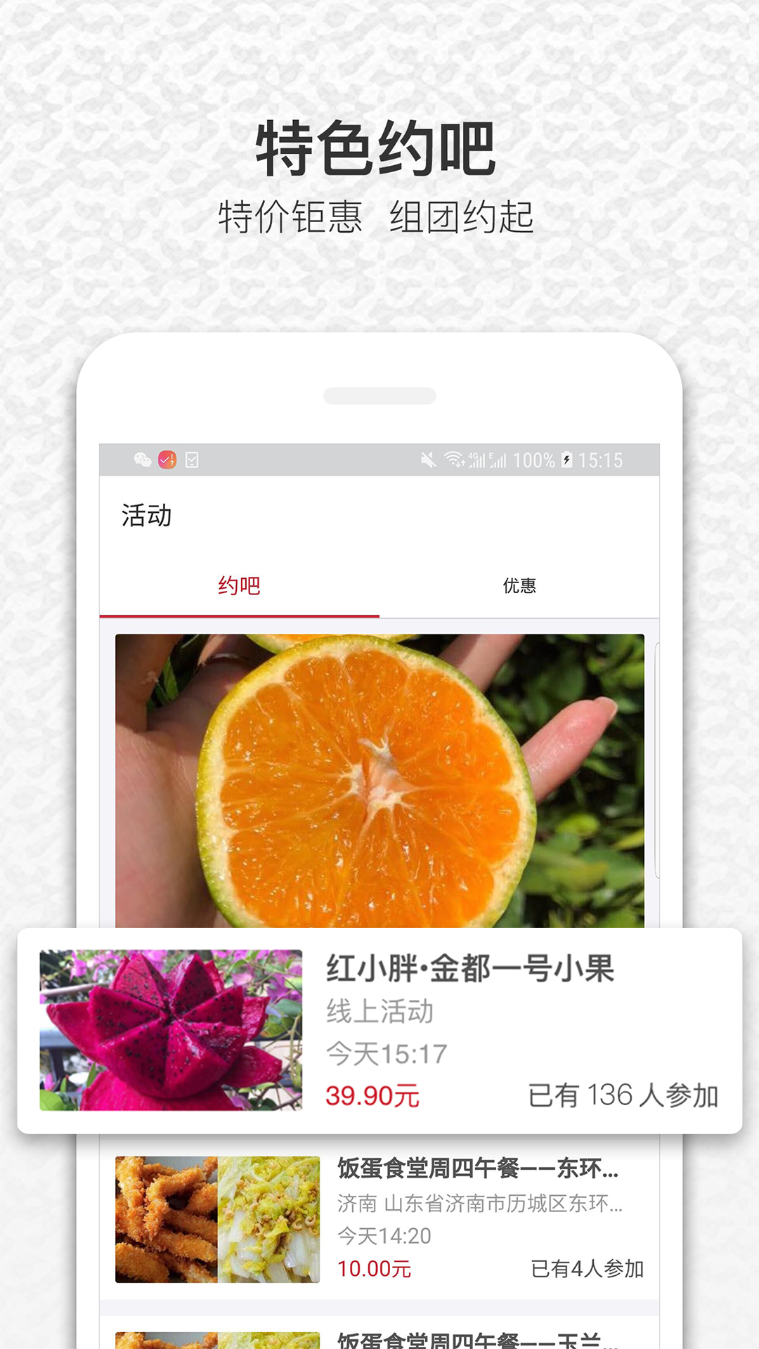 饭蛋app截图