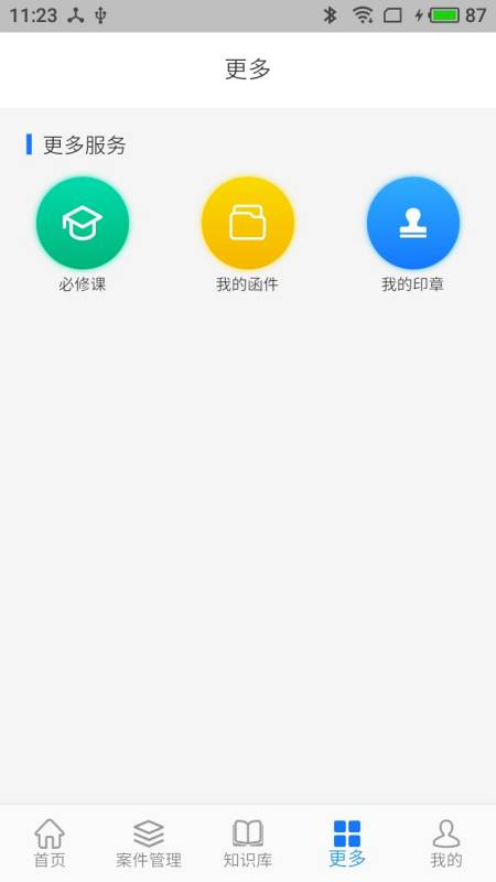 法叮app截图