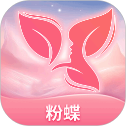 粉蝶 v1.4