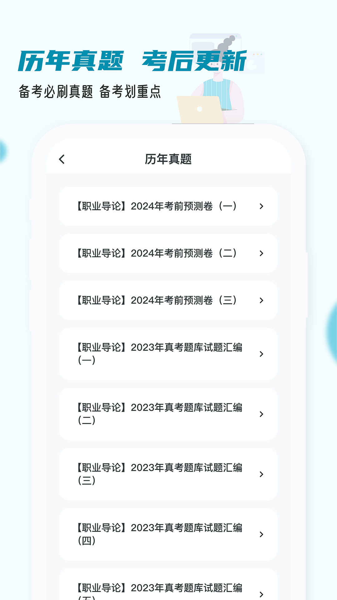 房地产经纪人小牛题库app截图