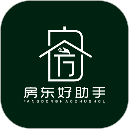 房东好助手 v0.0.1