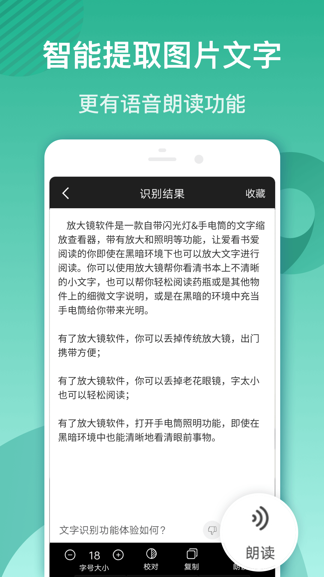 放大镜下载介绍图