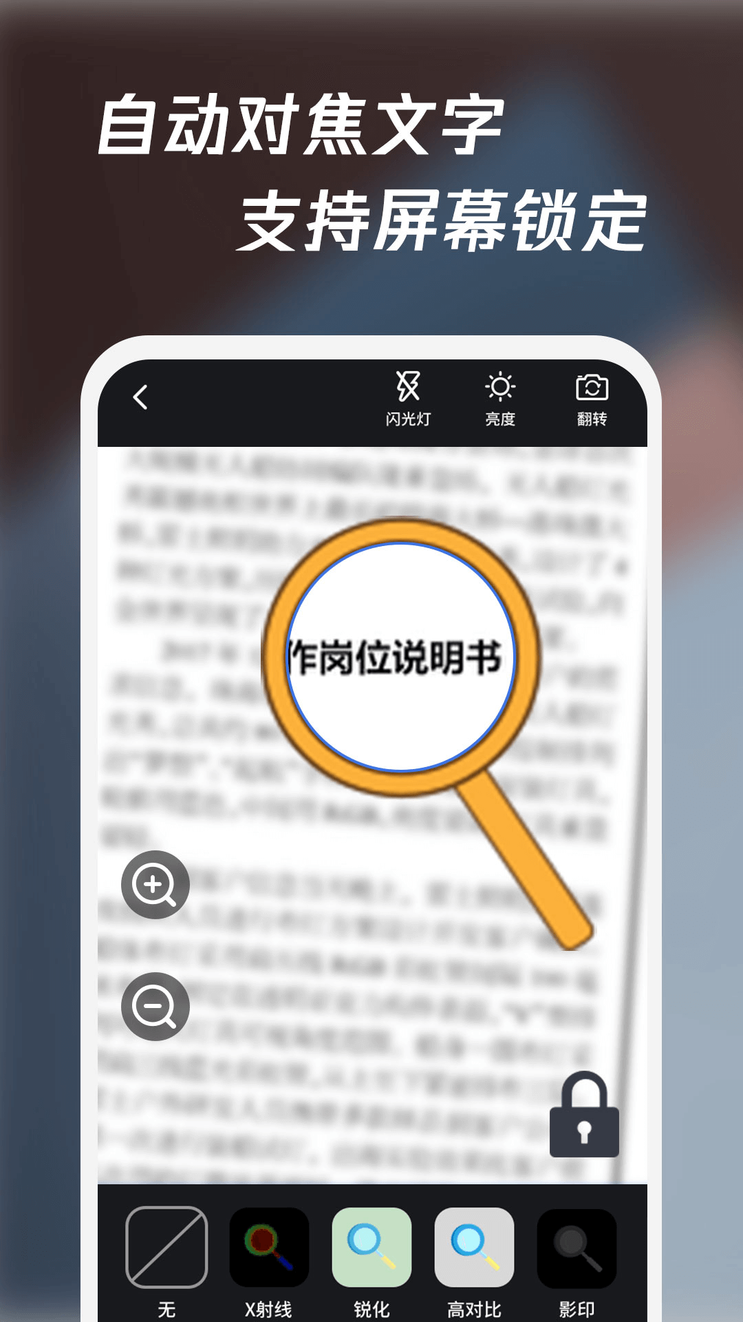 放大镜高清版app截图