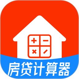 房贷计算器助手 v1.0.3