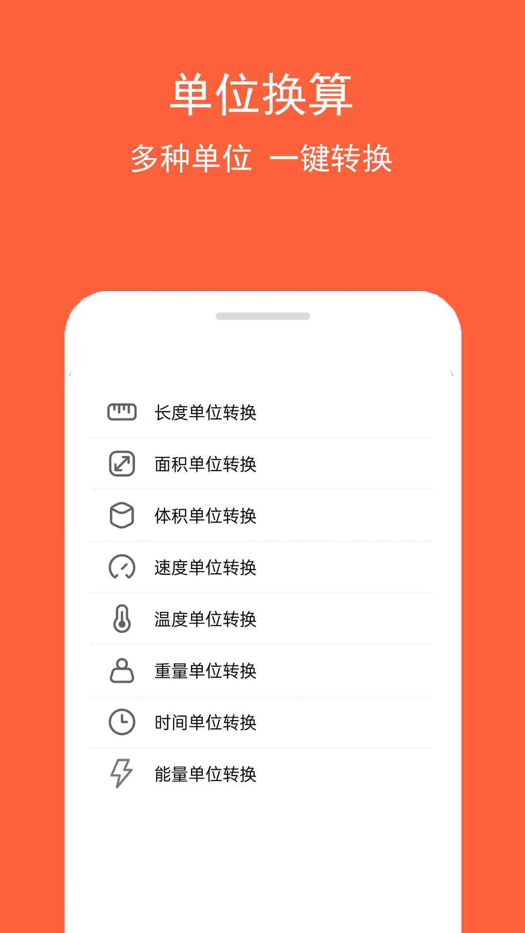 房贷计算神器下载介绍图