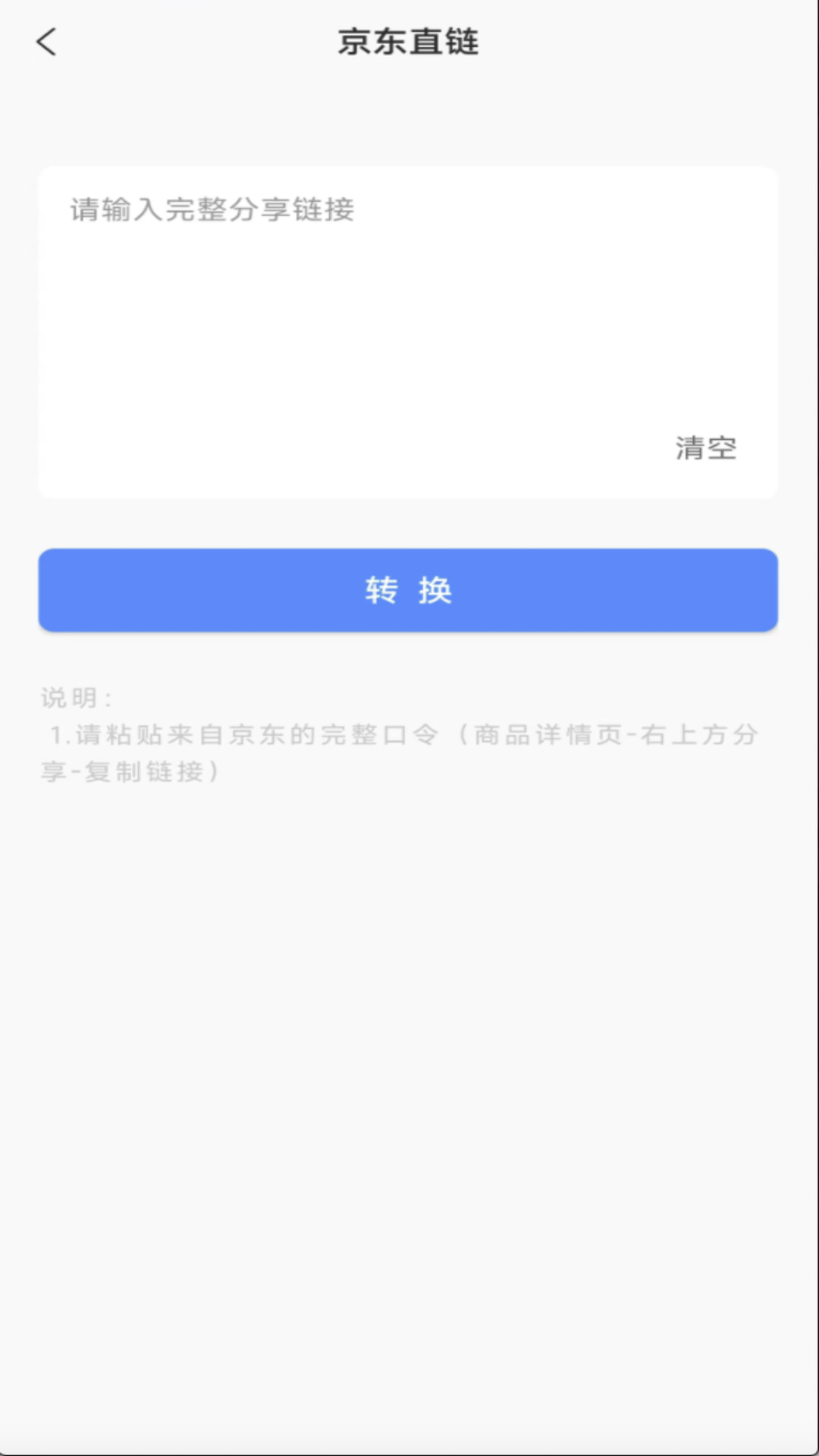 浮动时间下载介绍图