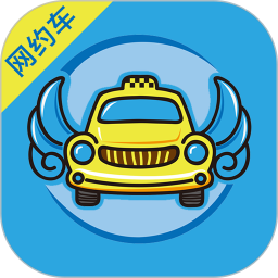 飞嘀司机网约车 v2.4.4