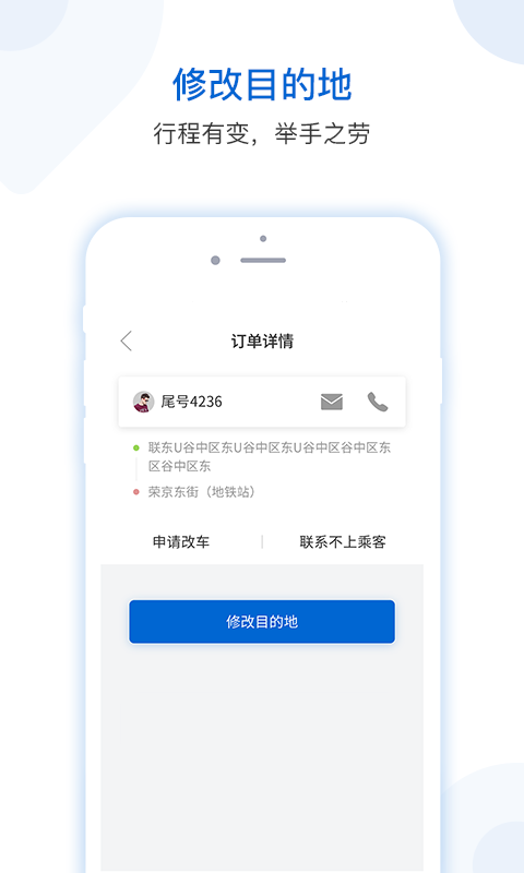 飞嘀司机网约车app截图