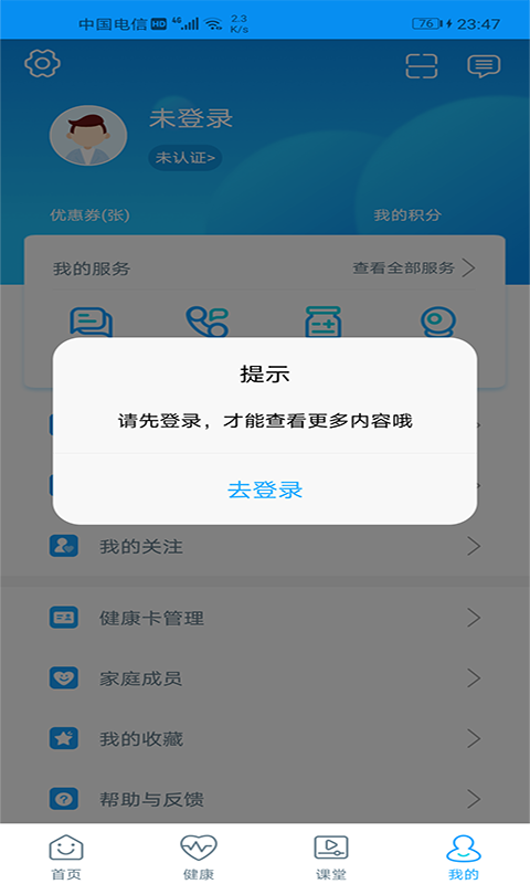 福鼎市医院下载介绍图