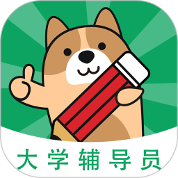 辅导员练题狗 v3.1.0.0