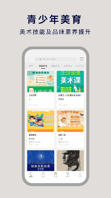 非旦艺术app截图