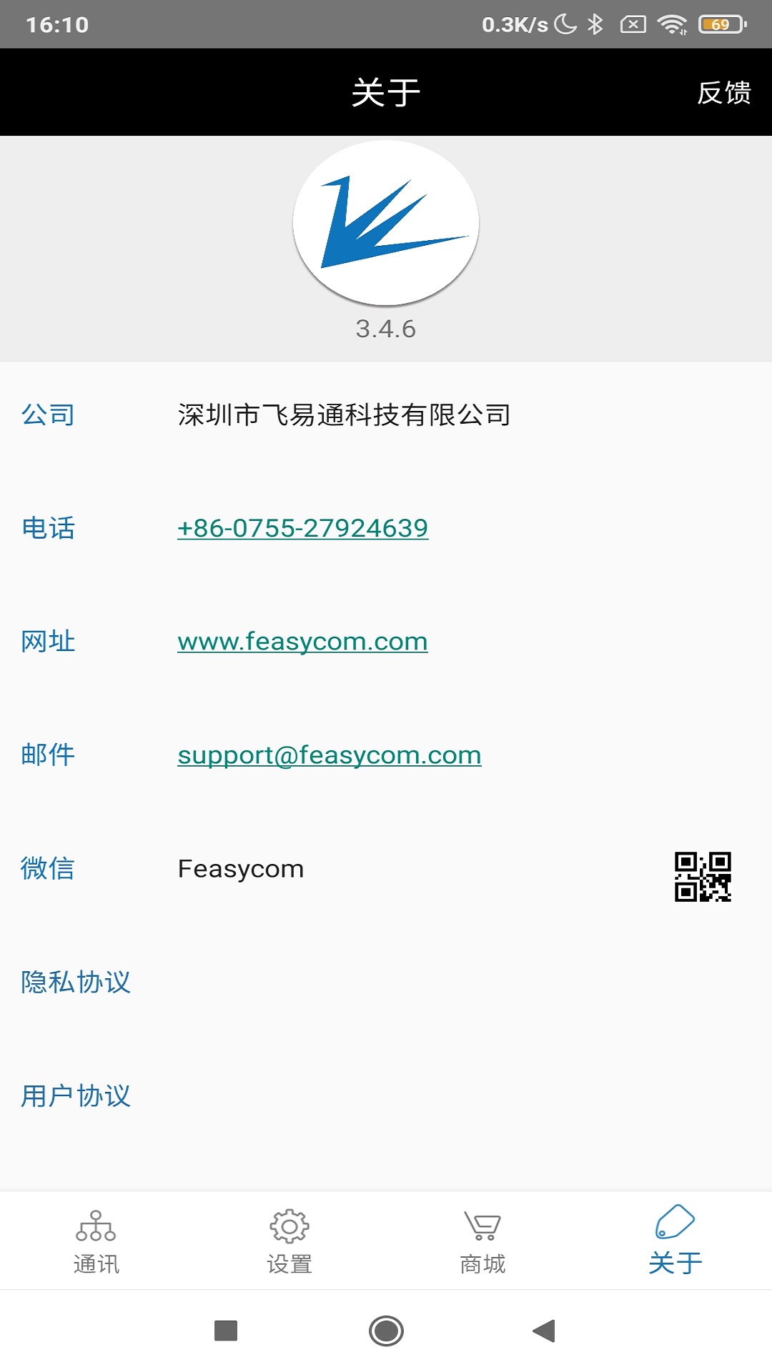 FeasyBlue下载介绍图