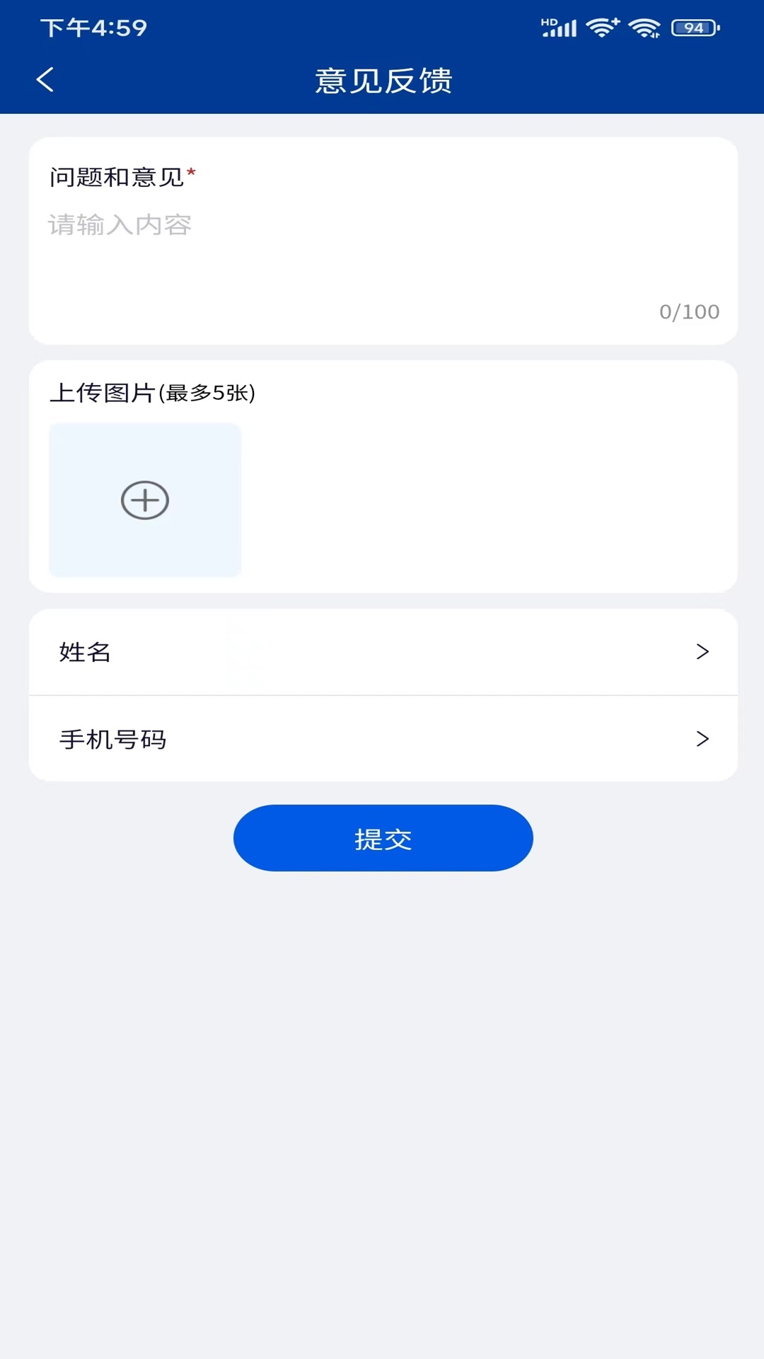 FEIJI旅行app截图