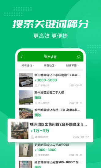 Feijiu网下载介绍图