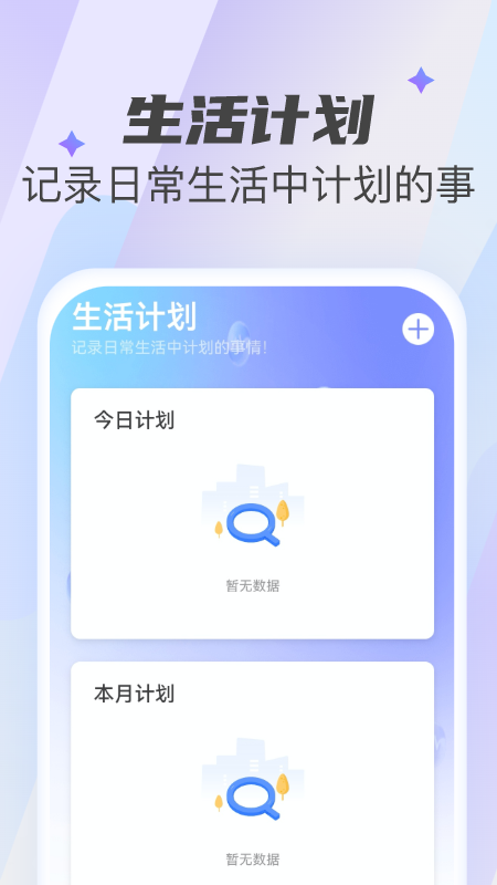 非凡清理大师下载介绍图