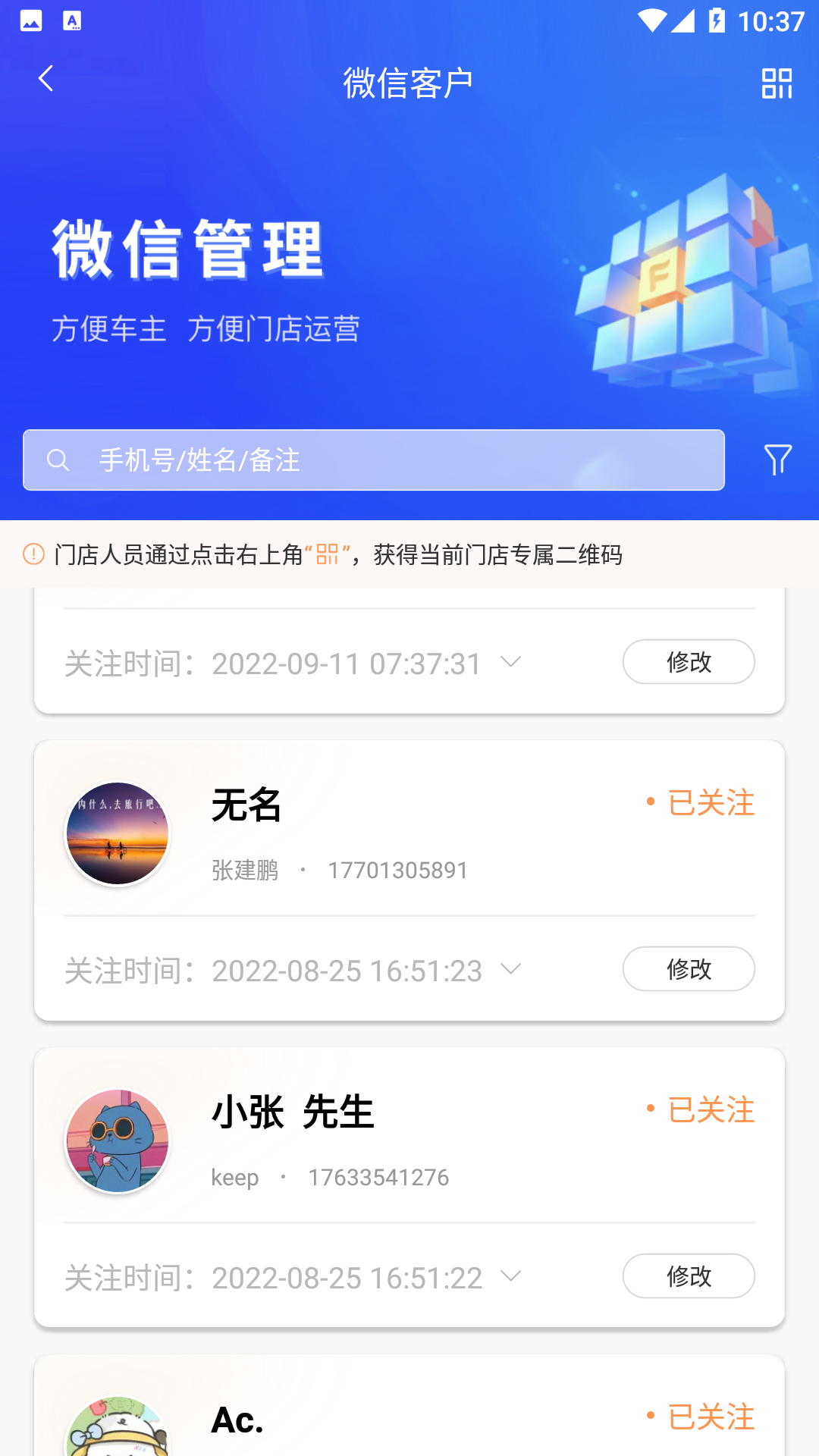 飞飞汽修app截图