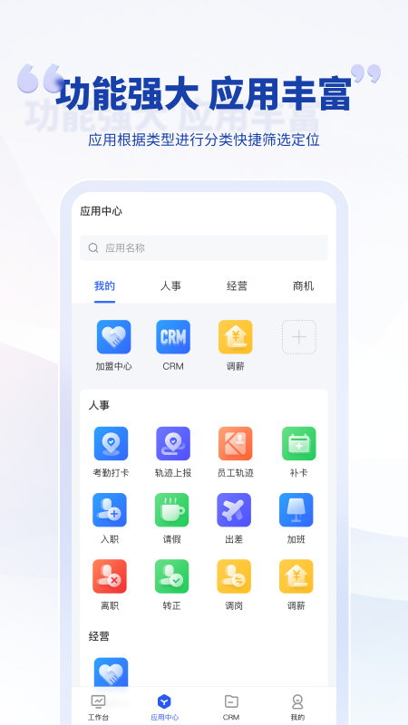 泛坊商云app截图