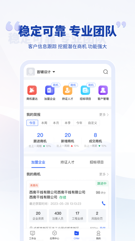 泛坊商云app截图