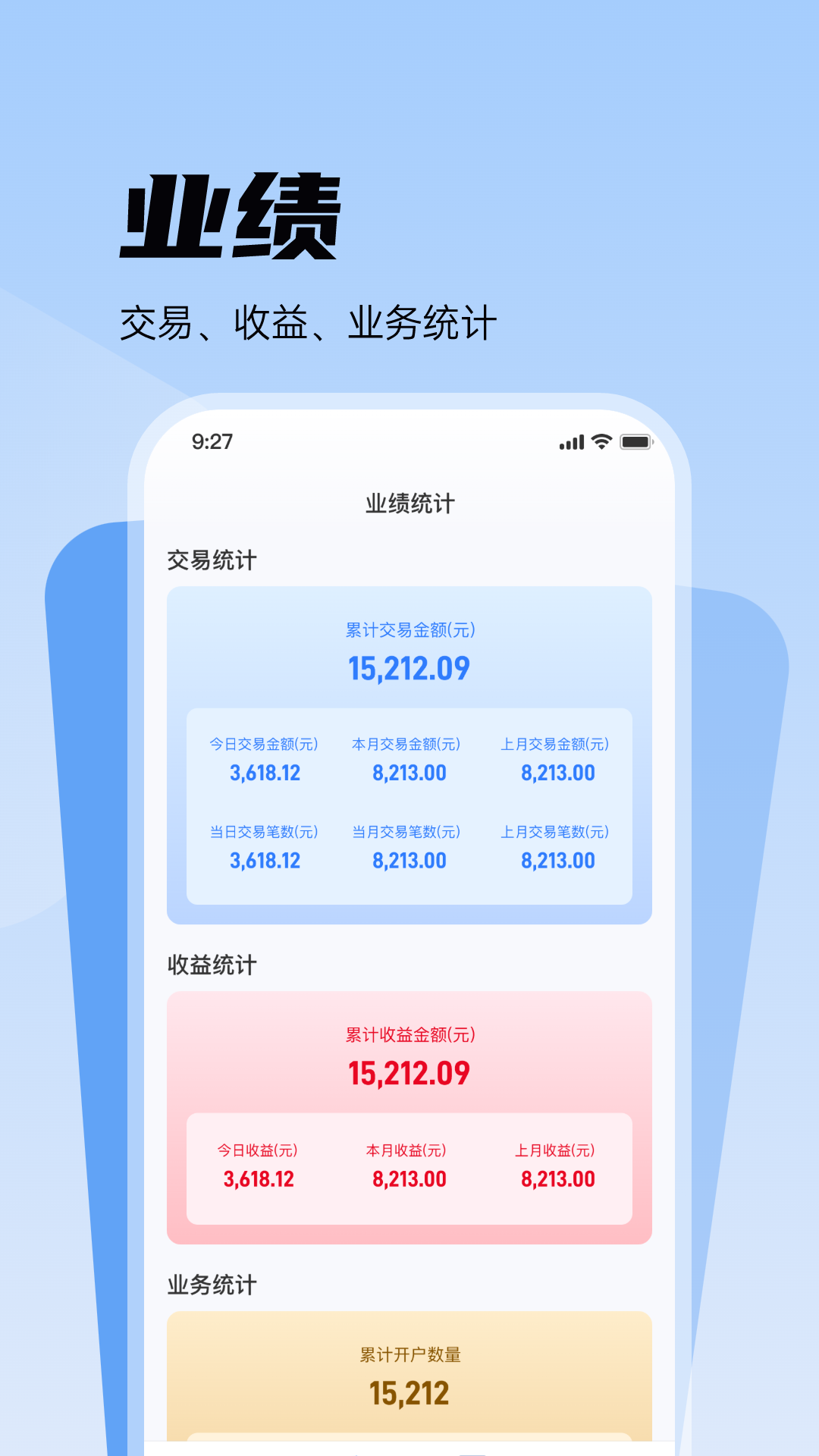 付分通app截图