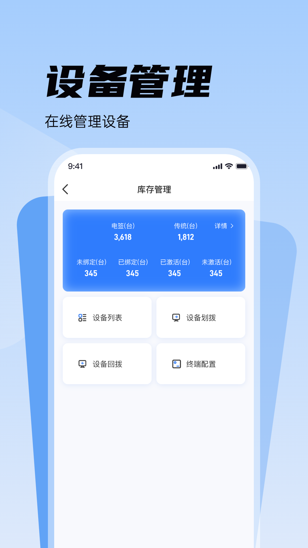 付分通app截图