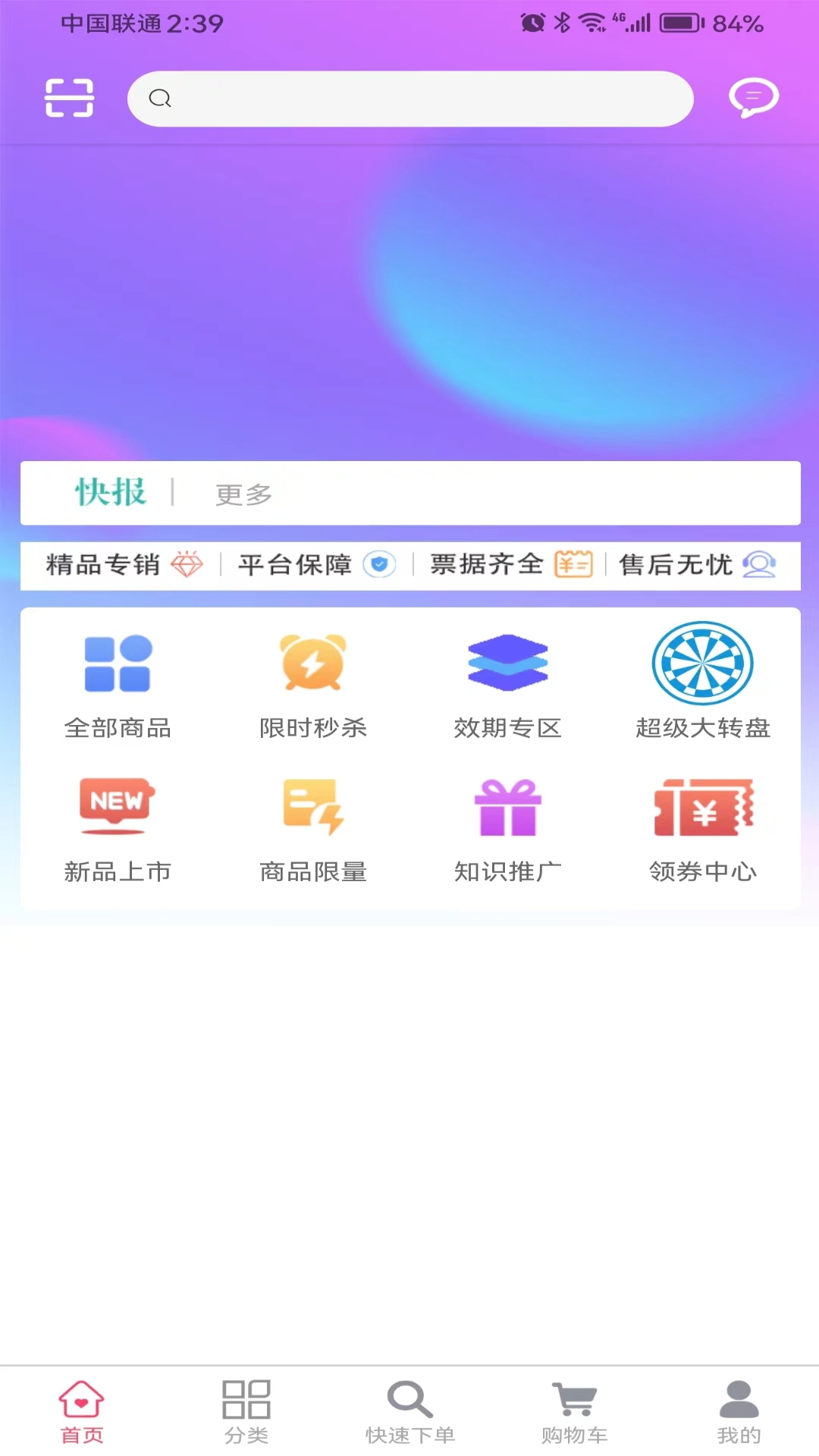 非凡医师下载介绍图