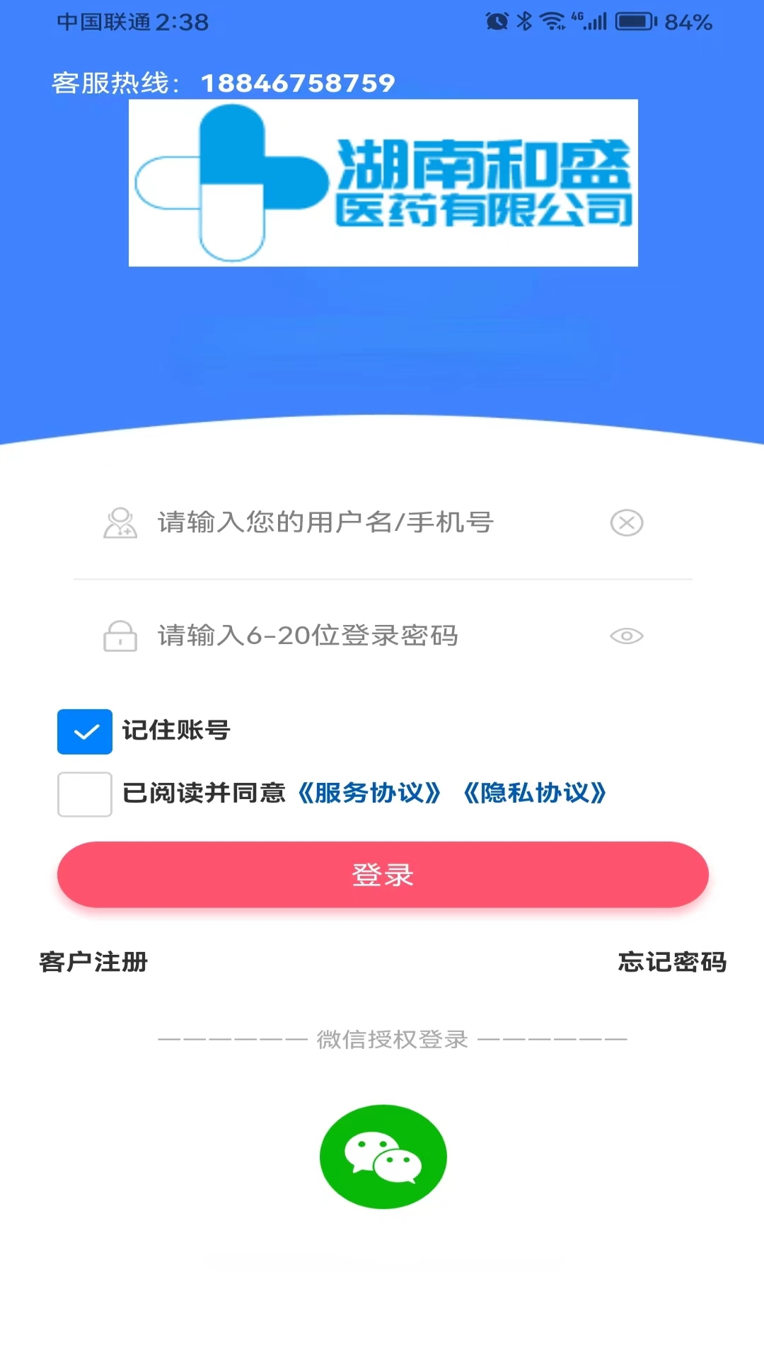 非凡医师app截图