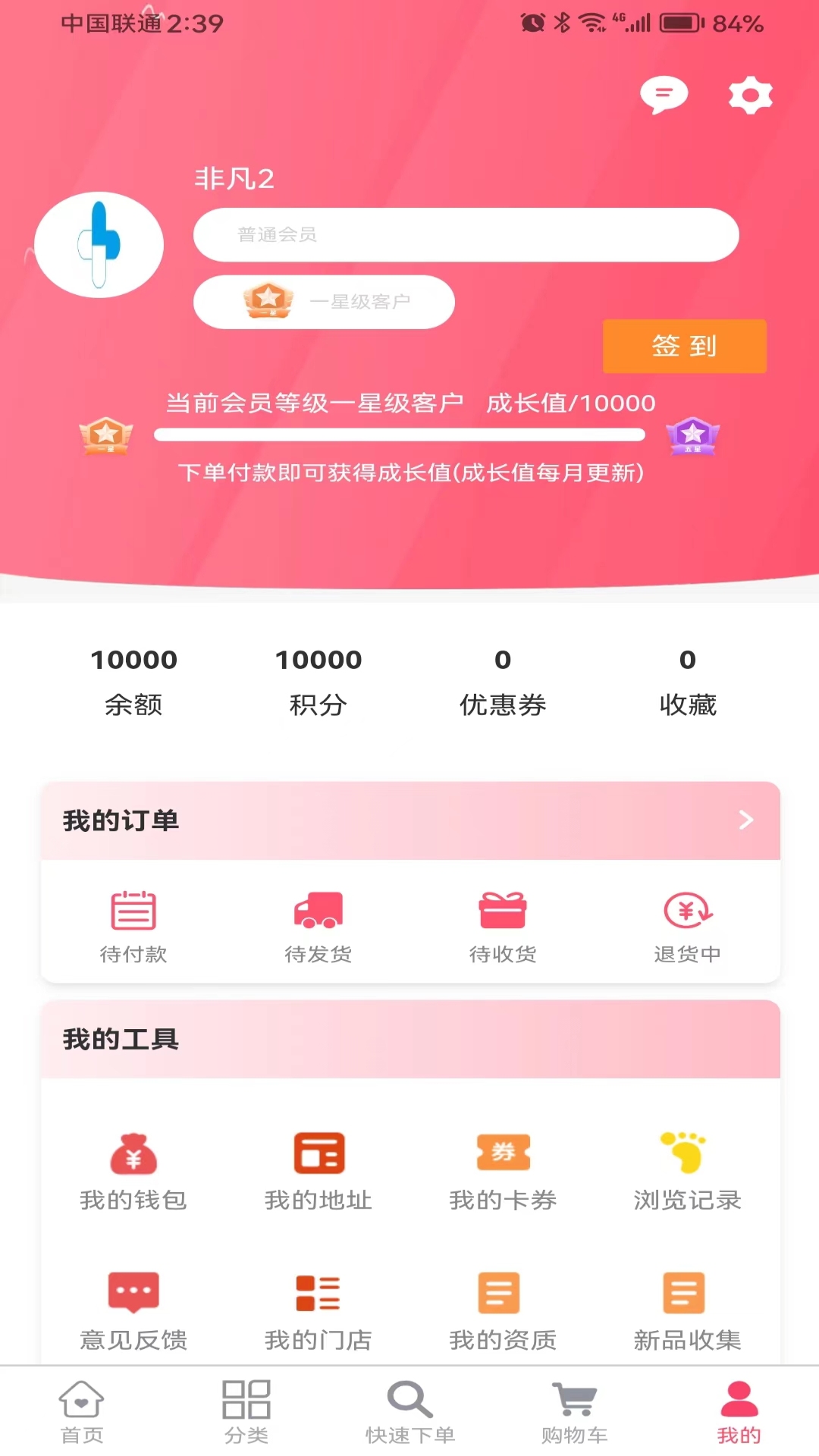 非凡医师app截图