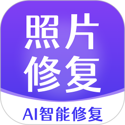 非凡照片修复 v1.0.3