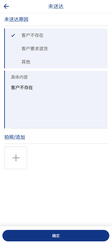 费腹在线配送版app截图