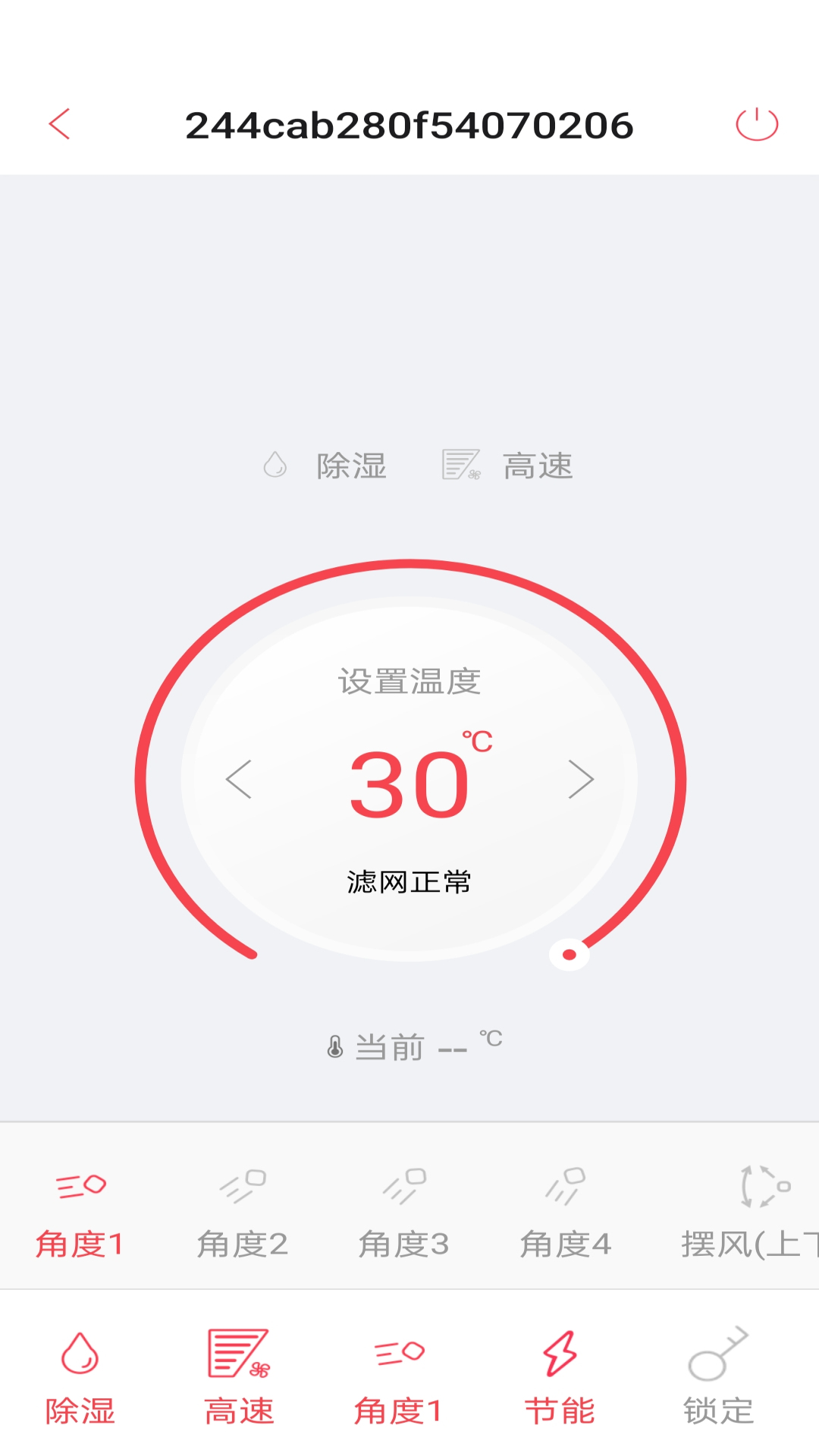 FGCAir智控下载介绍图